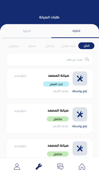 Osool - أصول应用截图